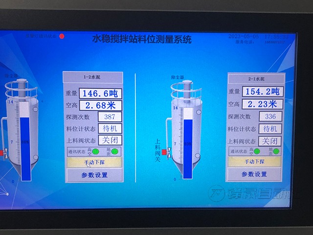 料倉(cāng)料位計(jì)
