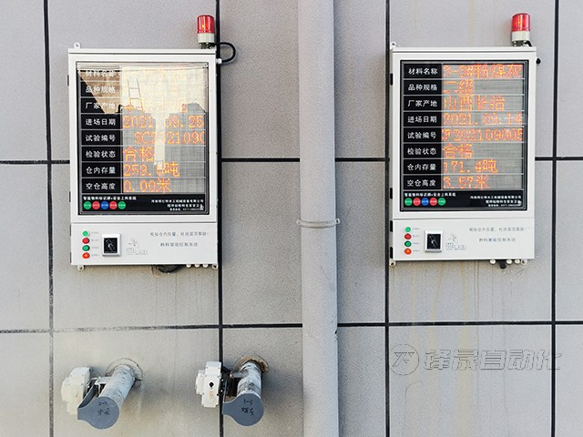 攪拌站防打錯料、防冒倉系統(tǒng)