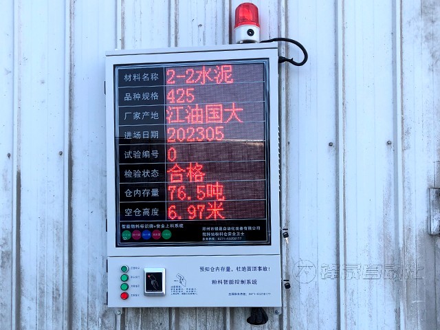 粉料倉(cāng)料位計(jì)