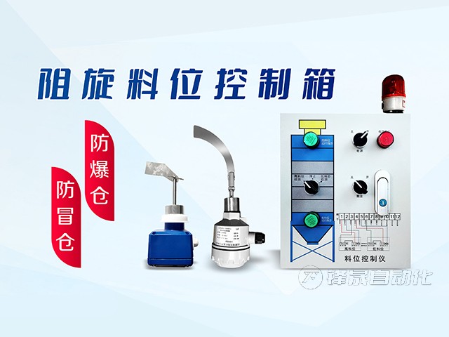 鋒晟重錘式料位計(jì)對(duì)比市面上的同類產(chǎn)品有什么區(qū)別？