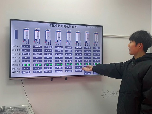 碼頭水泥中轉(zhuǎn)庫(kù)料位計(jì)測(cè)量系統(tǒng)